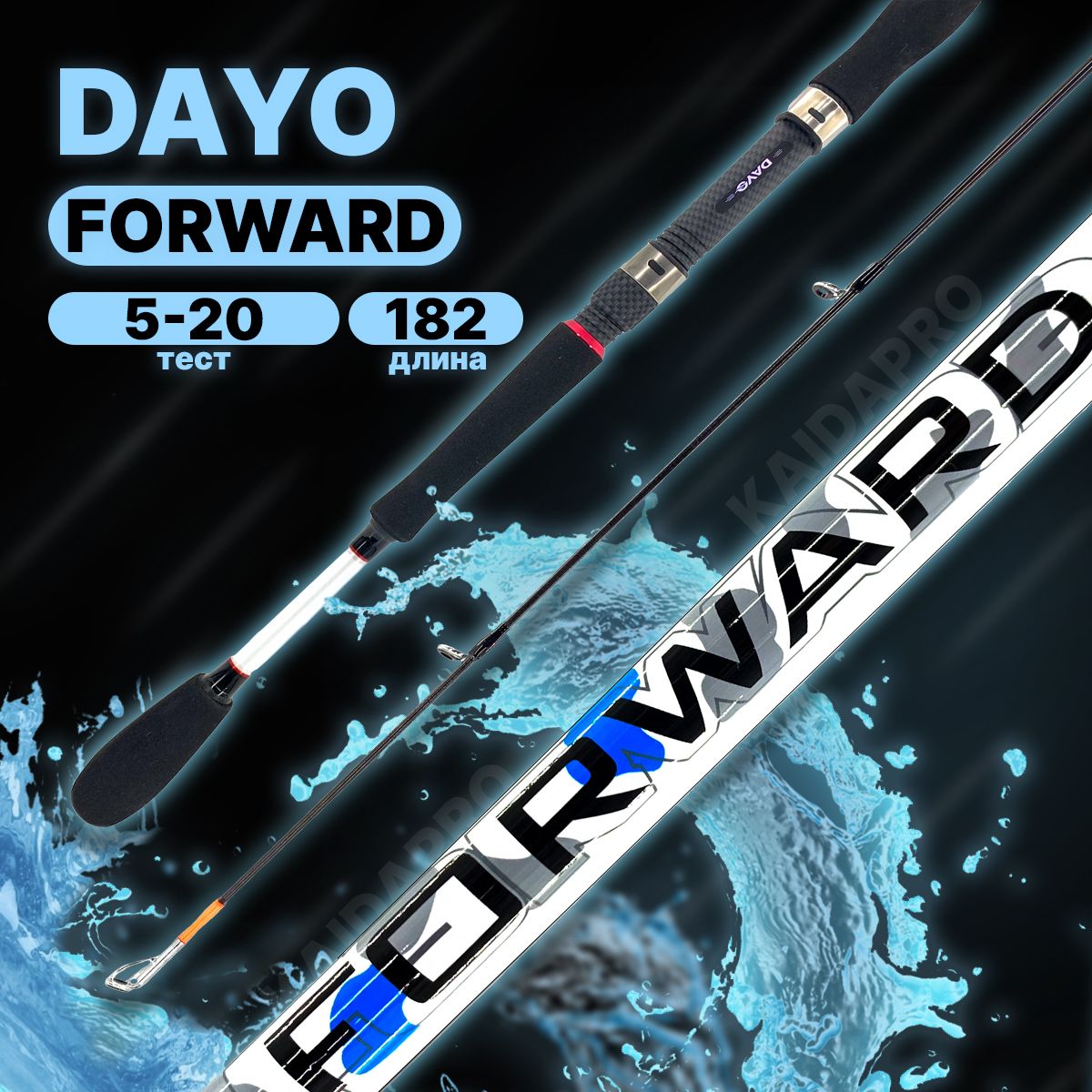 Спиннинг DAYO FORWARD штекерный 6.0 (1.82м) 5-20г Fast / ExtraFast