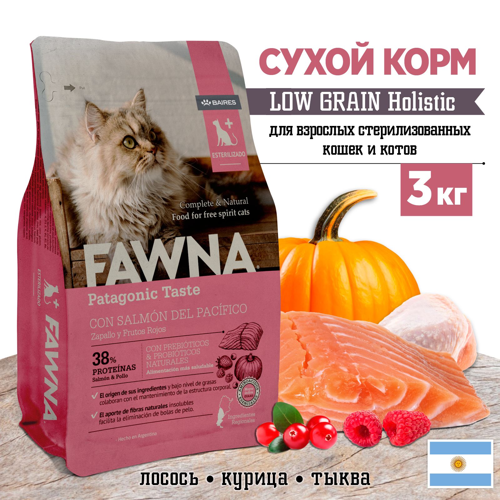 Корм сухой Fawna Sterilized холистик для кошек стерилизованных, 3 кг / Фавна