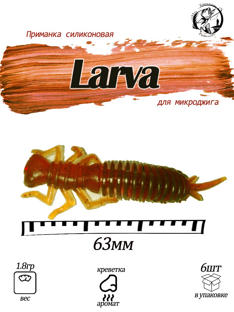 Larva2.5СиликоноваяприманкастрекозаFishingChronсъедобнаярезина