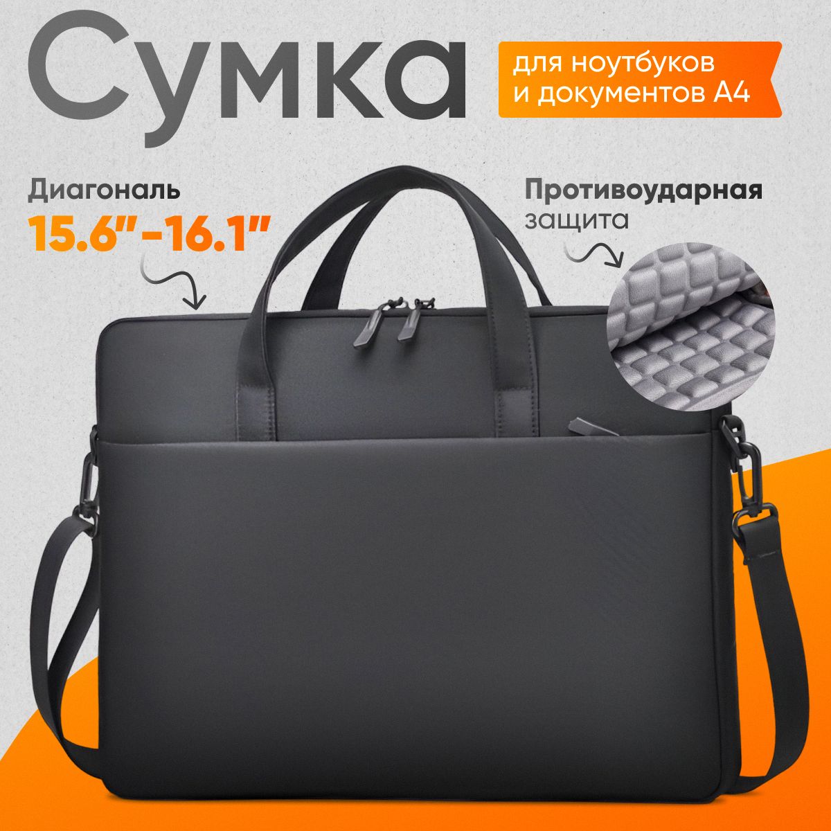 Сумка для ноутбука и документов 15.6 дюймов черная, КСЕНЯ