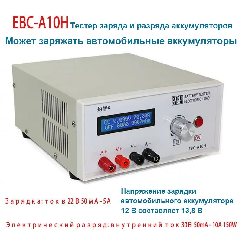 Ebc a10h