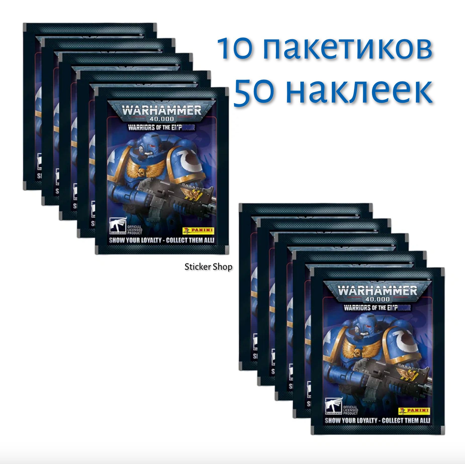 10 пакетиков Warhammer 40,000: Warriors of the Emperor Panini