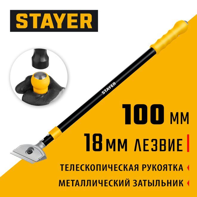 Скребок ударный телескопический 100 мм, длина 570 - 910 мм STAYER