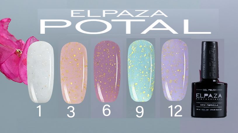 ELPAZA Professional POTAL, Гель-лак 10мл. Набор 5шт.