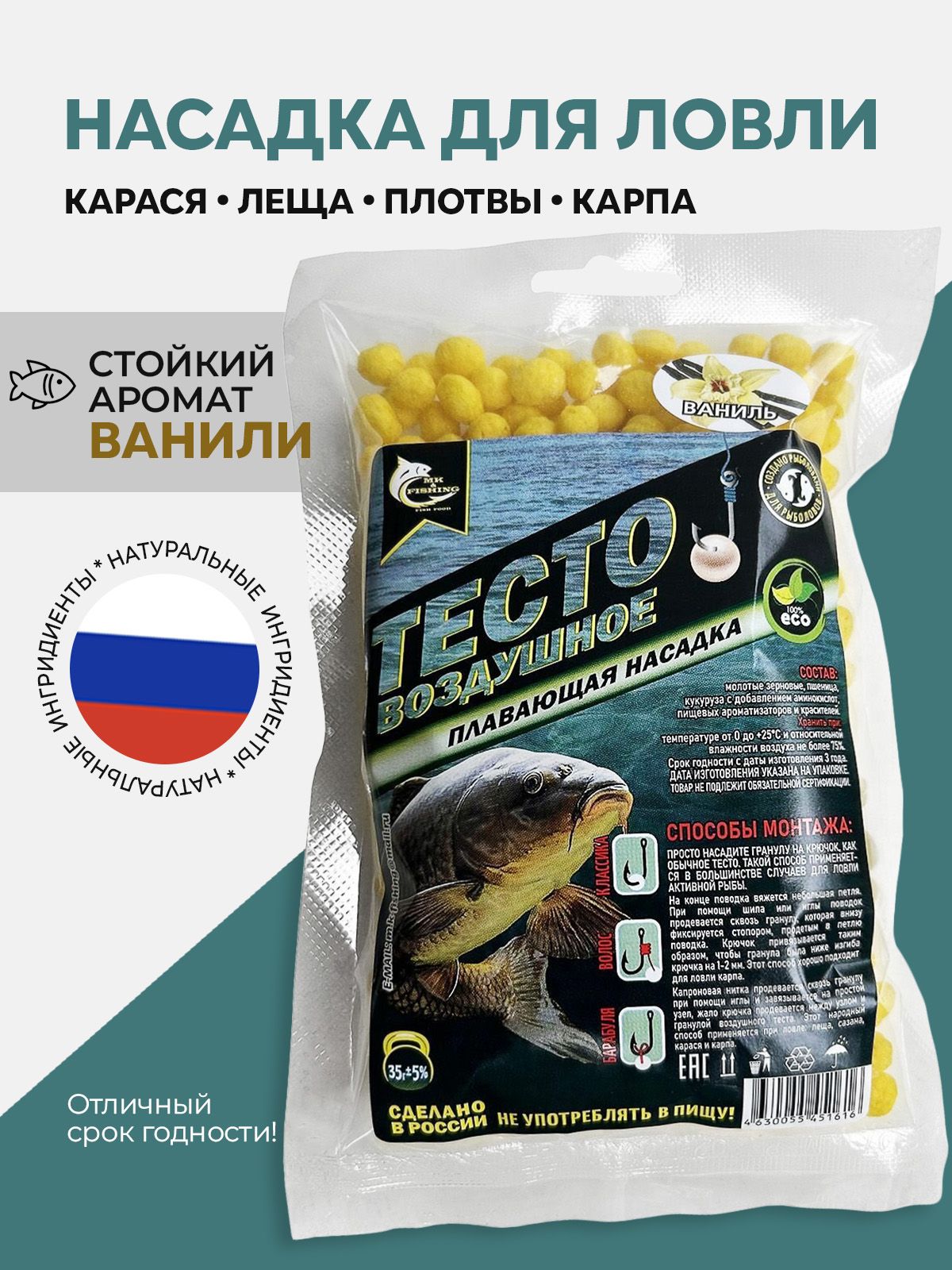 Тесто Для Рыбалки Ice Storm Купить