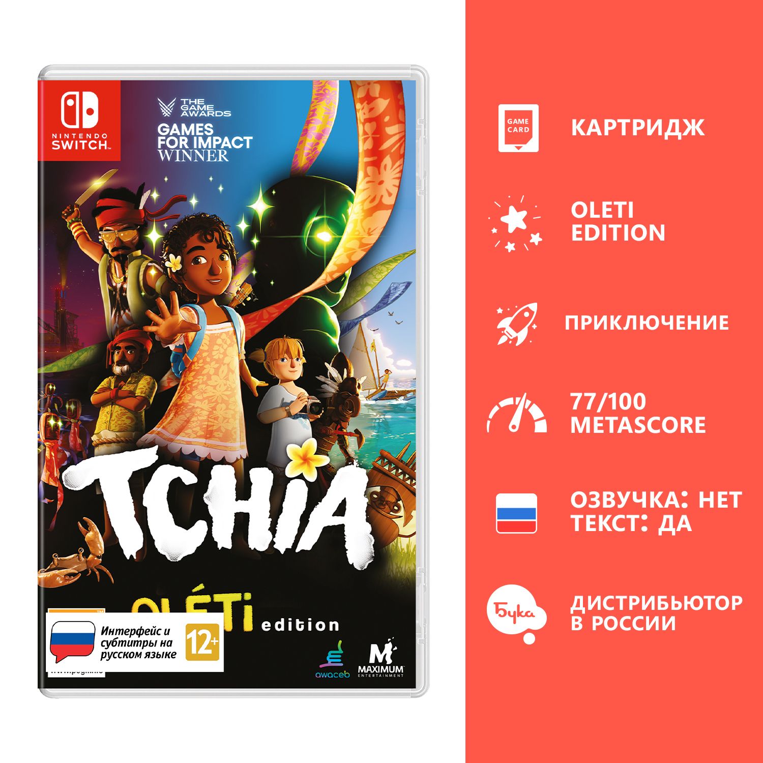 Игра Tchia - Oleti Edition (Nintendo Switch, Русские субтитры)