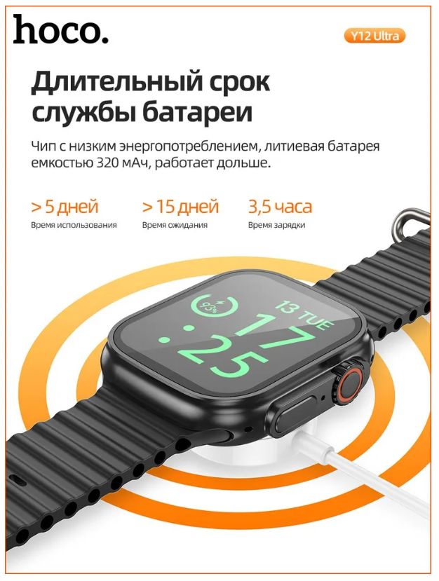 Hoco часы приложения Hoco часы приложения