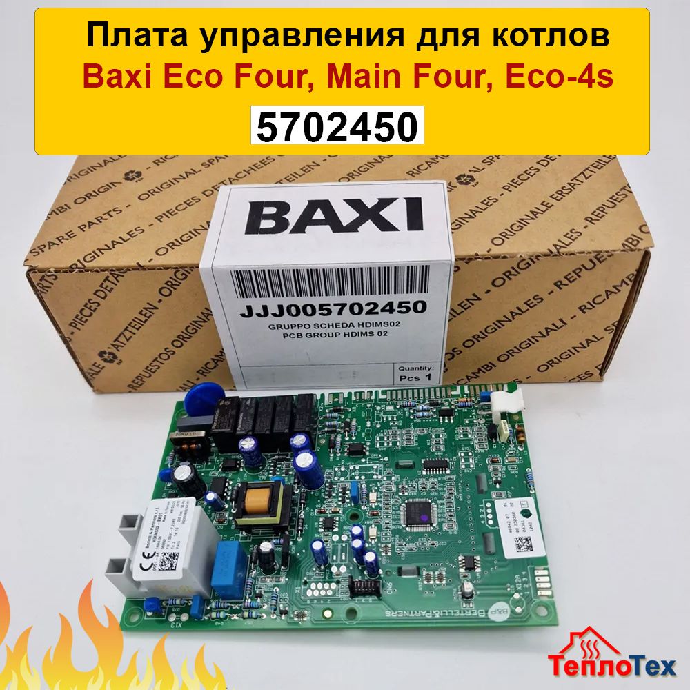 ПлатауправлениядлякотловBaxiEcoFour,MainFour,Eco-4s5702450