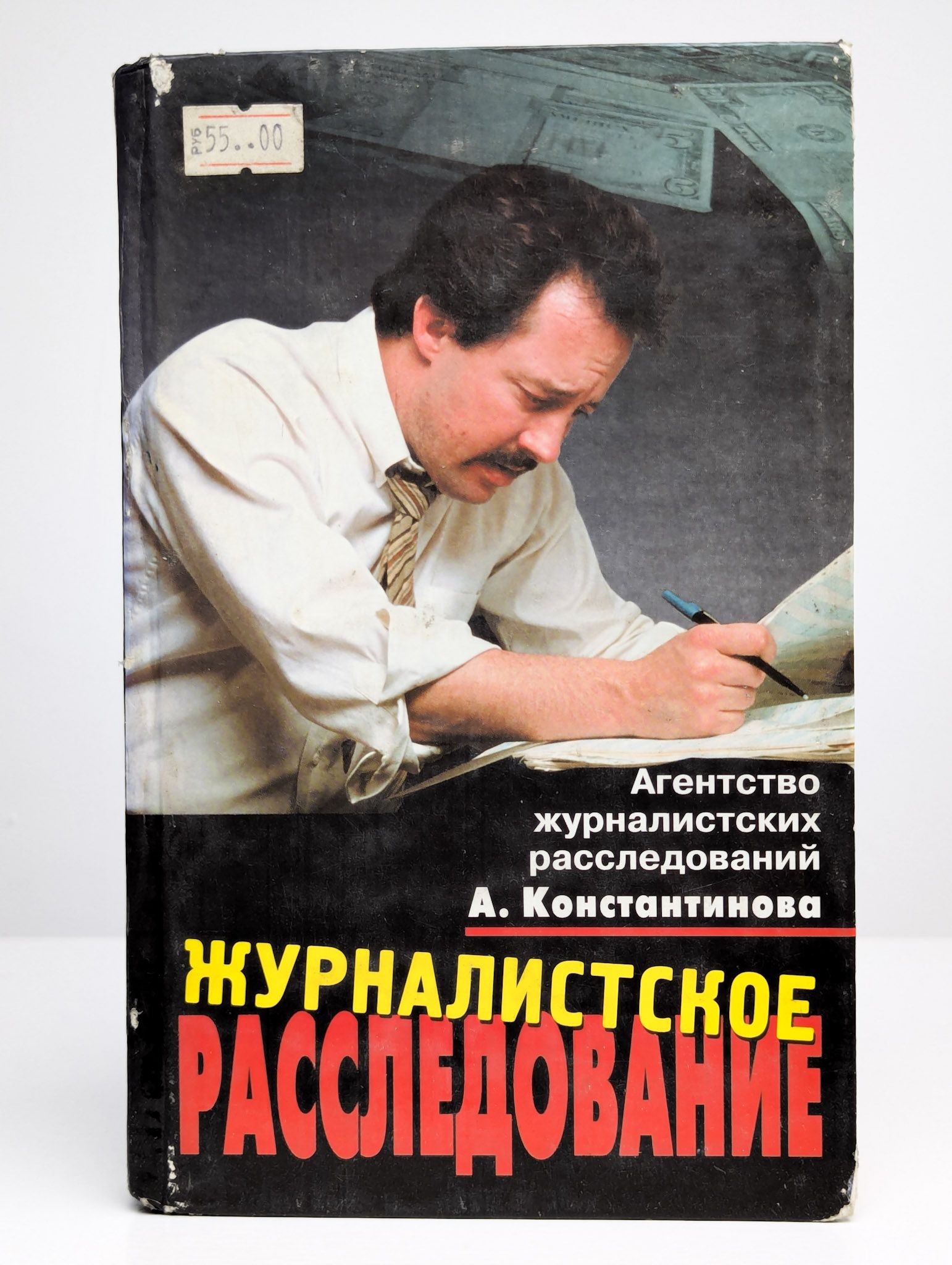 Журналистское расследование глава 26. Журналистское расследование. Журналистское расследование глава 26. Журналистское расследование глава 26. Журналистское расследование глава 26.