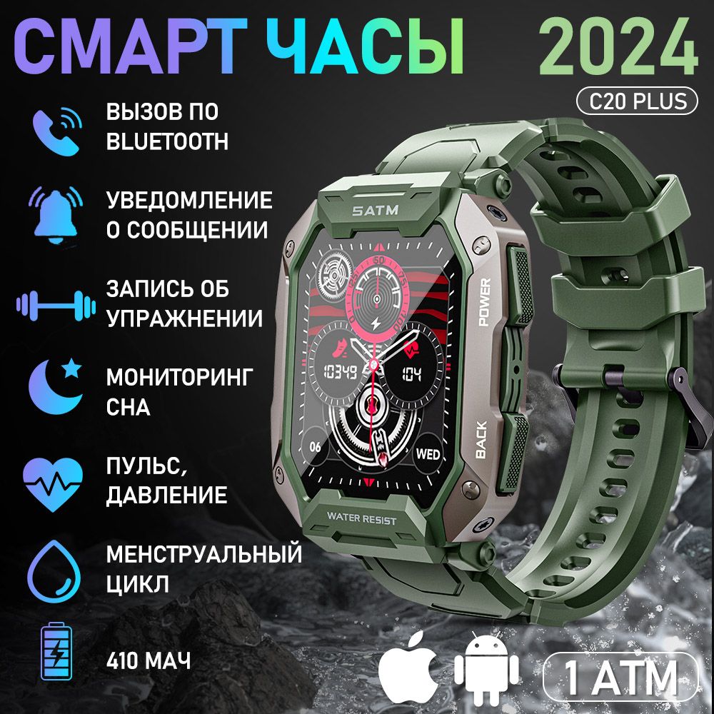 Умныечасы2024,С20PlusSmartWatch,водонепроницаемость1ATM,мужские/женские/детскиеСмартчасы,52mm,45mm,Оливково-зеленый