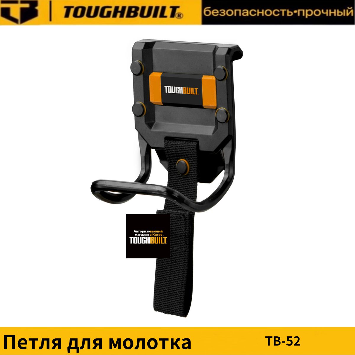 TOUGHBUILTСтрубцинаКромочная75мм