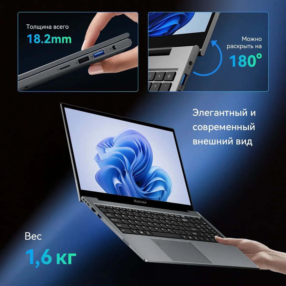 Blackview AceBook 8 Ноутбук 15.6