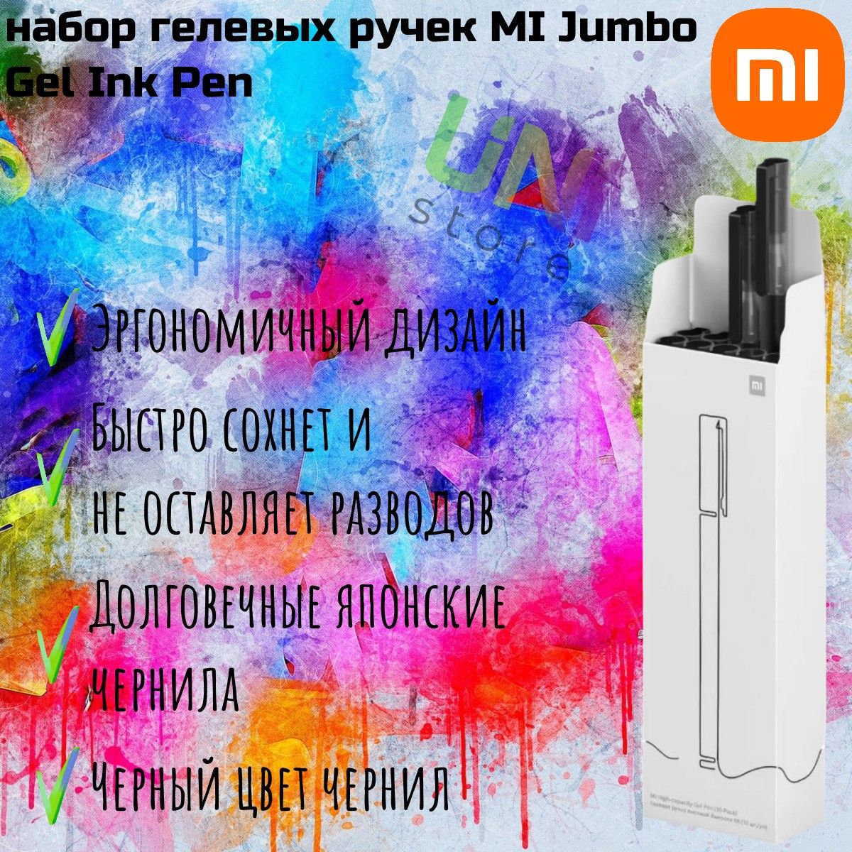 XiaomiнаборгелевыхручекMIJumboGelInkPen10шт(MJZXB02WC),черный