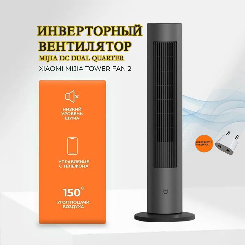 напольные вентиляторы