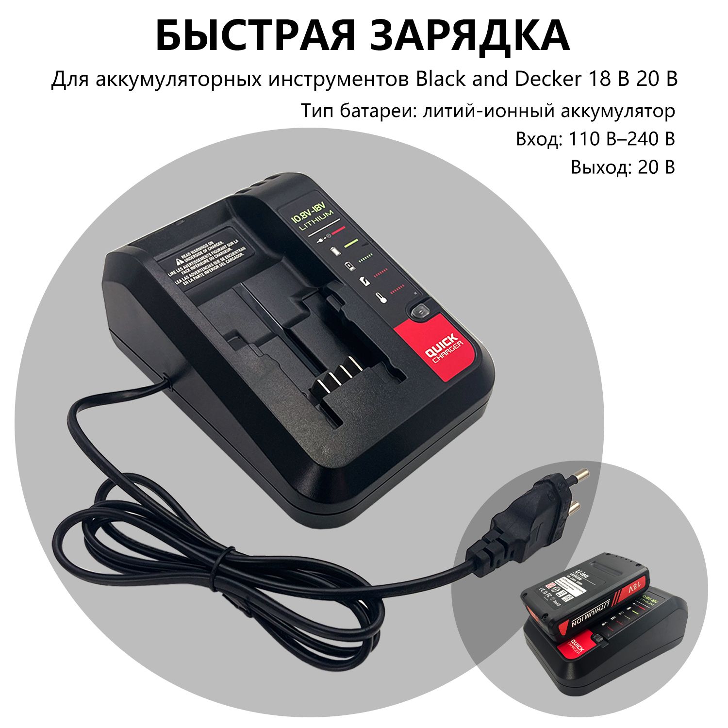 зарядное устройство black decker 18v, 14.4v, 12v, 10.8v