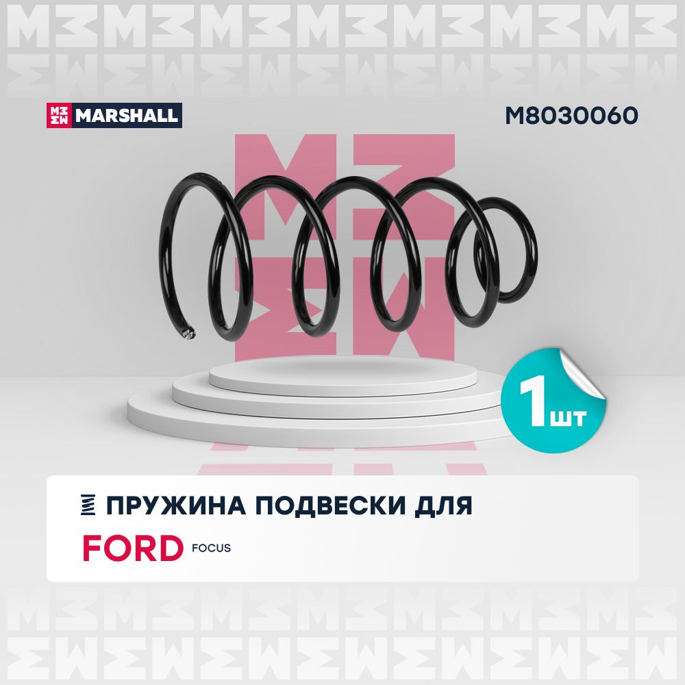 Пружина подвески (левый/правый передний) Ford Форд Focus Фокус RG3404 1335386