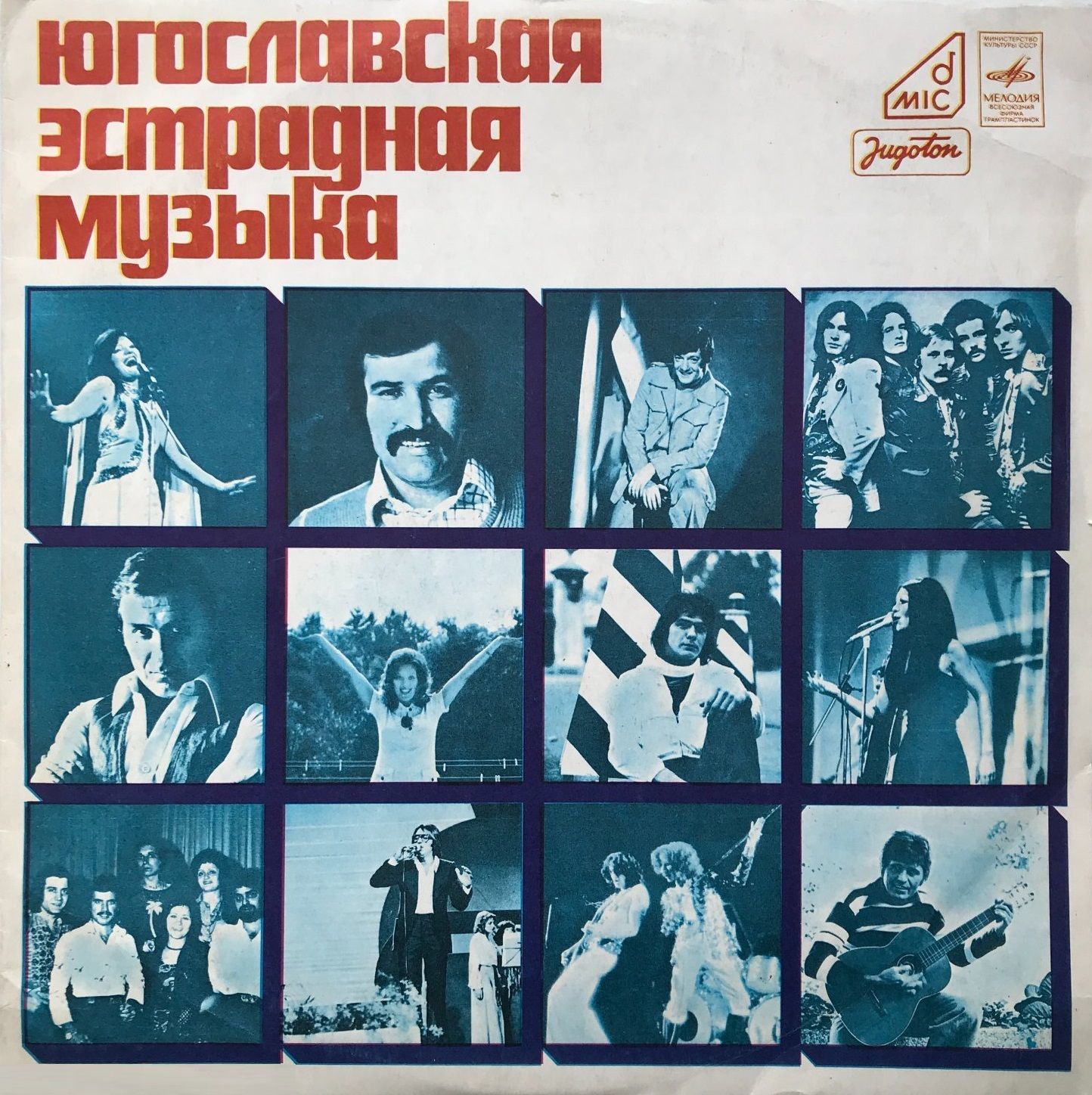 Эстрадная музыка 5. Эстрадная музыка 5. Современная российская эстрада. Эстрадная орбита. Эстрадная музыка картинки.