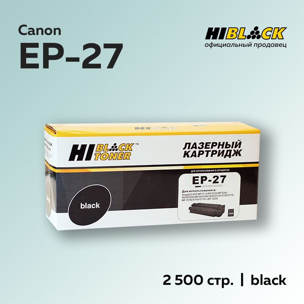 КартриджHi-BlackEP-27дляCanonMF-3110/3228/3240/LBP-3200