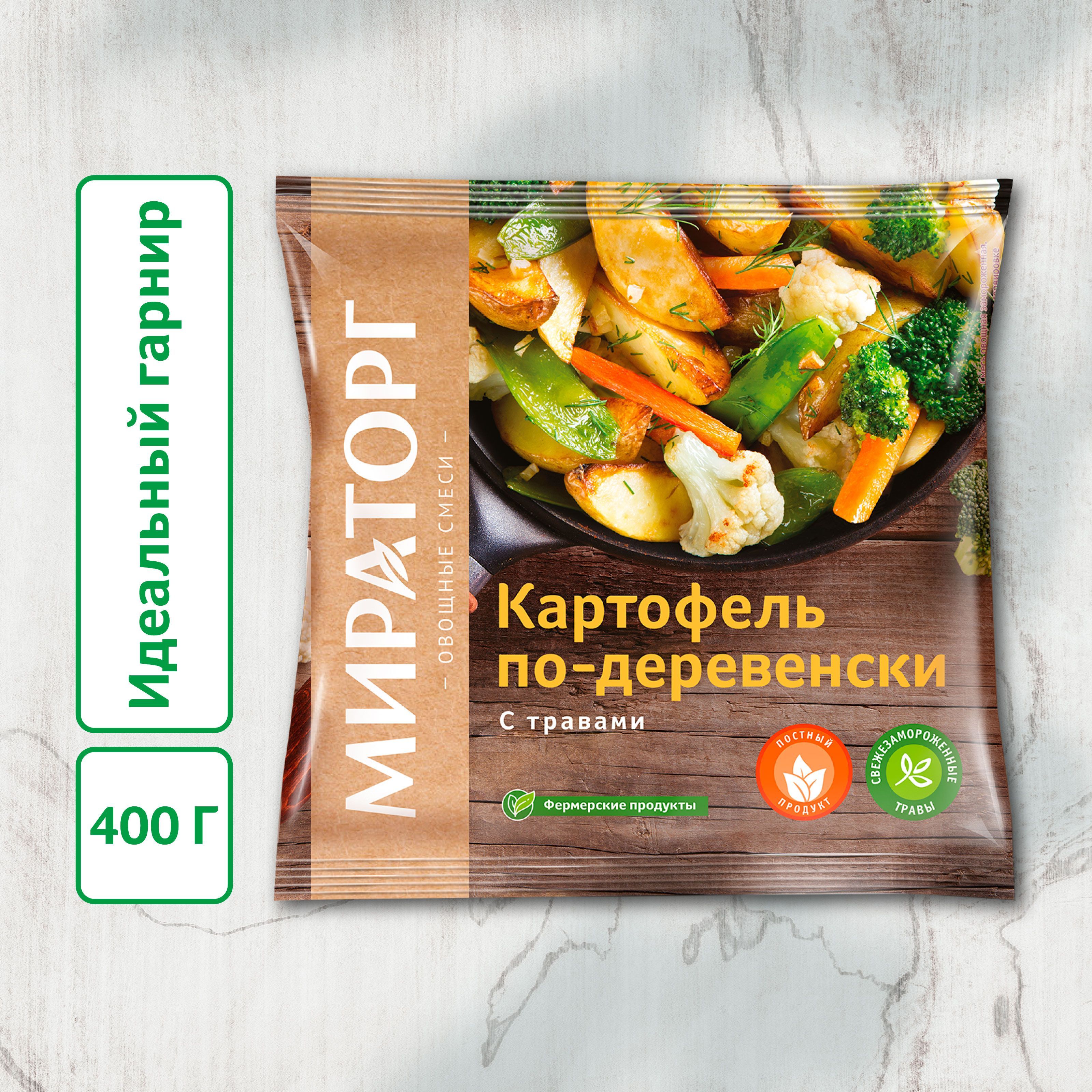 Картофель по-деревенски с овощами и травами Мираторг, замороженный, 400 г -  купить с доставкой по выгодным ценам в интернет-магазине OZON (146395513)