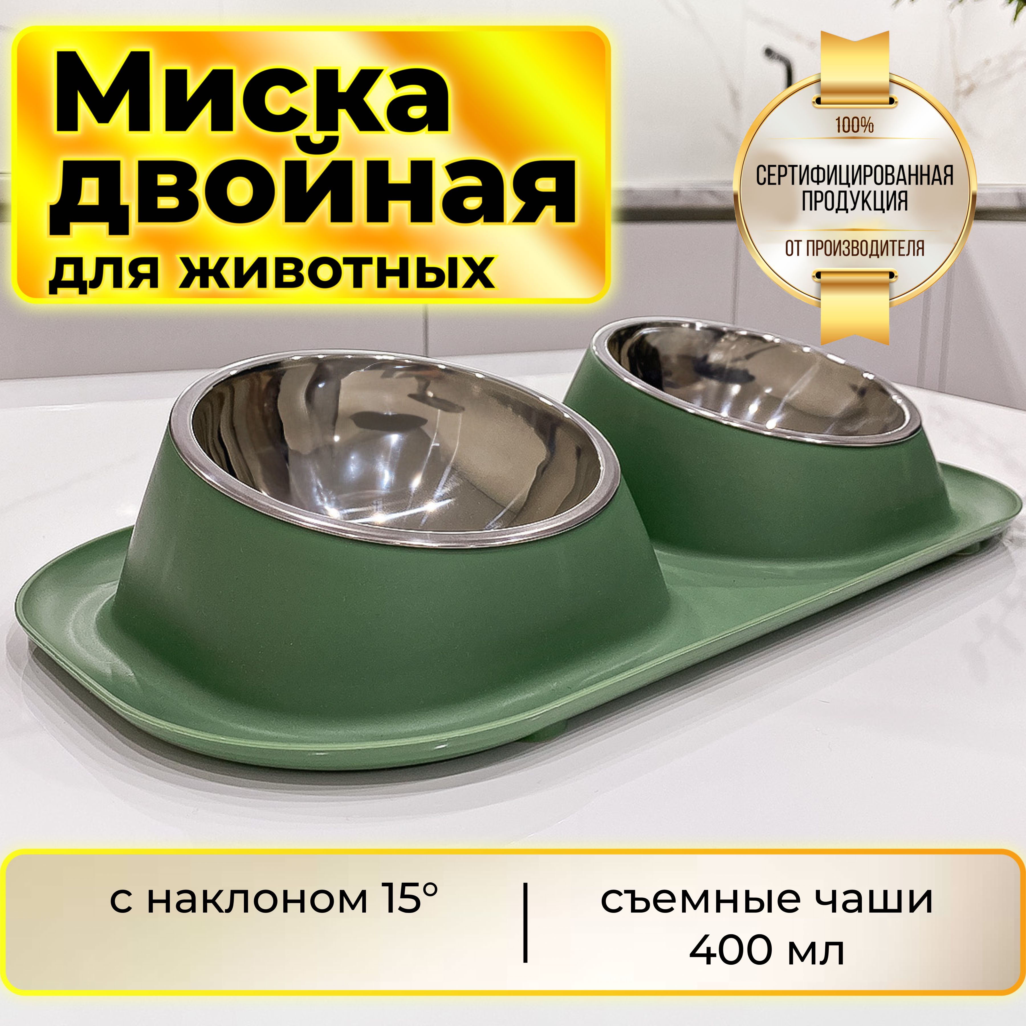 BENJE Миска для животных: кошек и собак металлическая двойная, на подставке с наклоном.