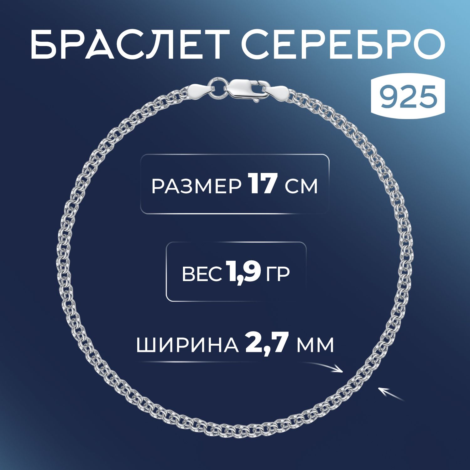 ВОЗНЕСЕНСКИЙ ЮЗ Браслет серебряный Бисмарк широкий родированный с алмазной огранкой