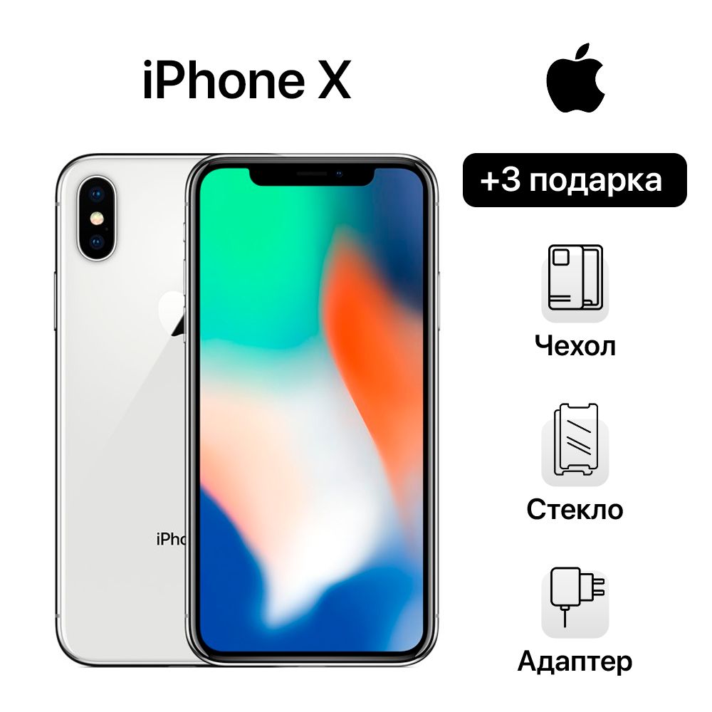 Apple Смартфон iPhone X 3/256 ГБ, серебристый, Восстановленный