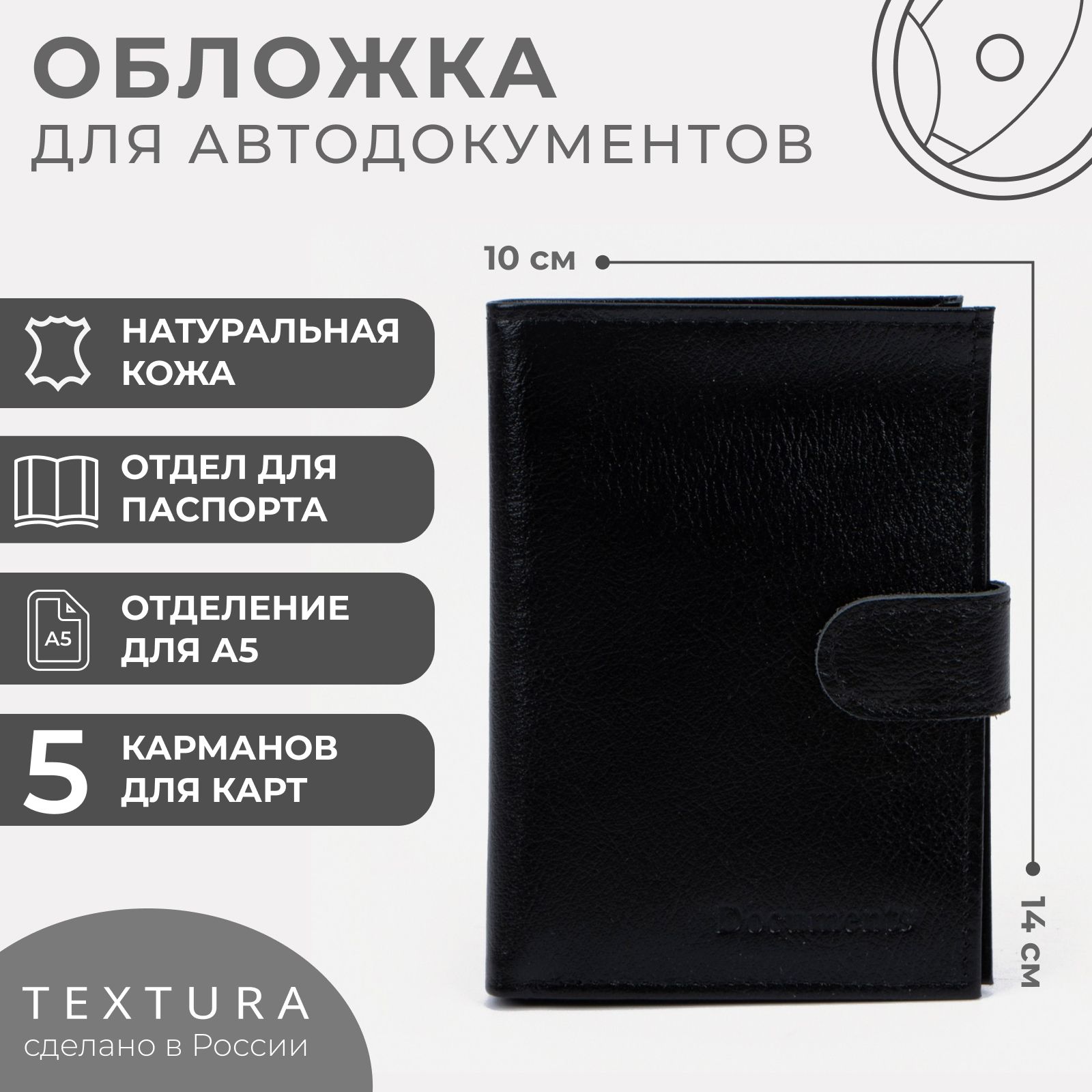 Обложка для автодокументов из натуральной кожи, чехол для документов на автомобиль, подарок в машину