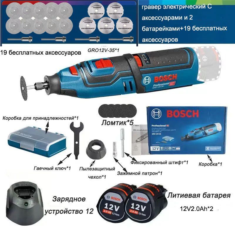 граверэлектрическийСаксессуарамии2батарейками+19бесплатныхаксессуаров