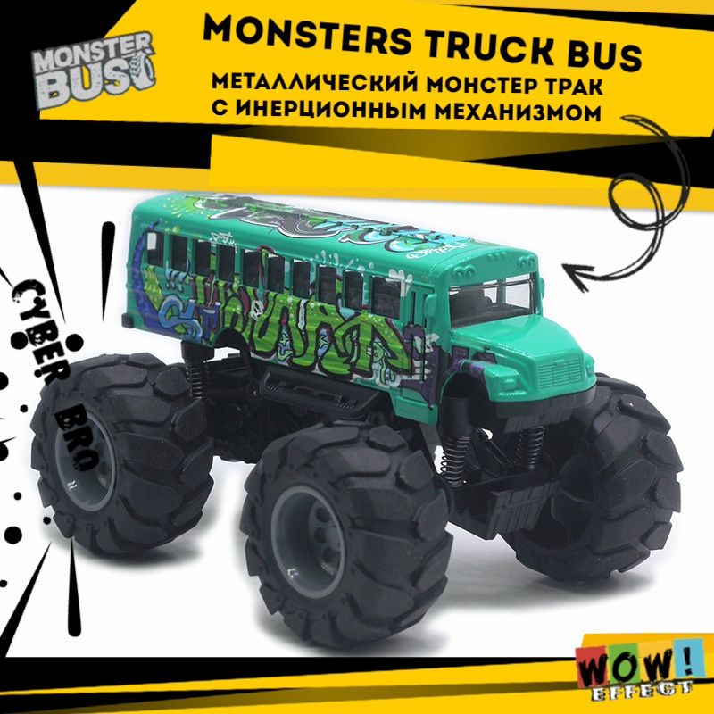 Monster Trucks Bus / Монстр Трак Автобус (металлическая игрушечная инерционная машинка) / зеленая