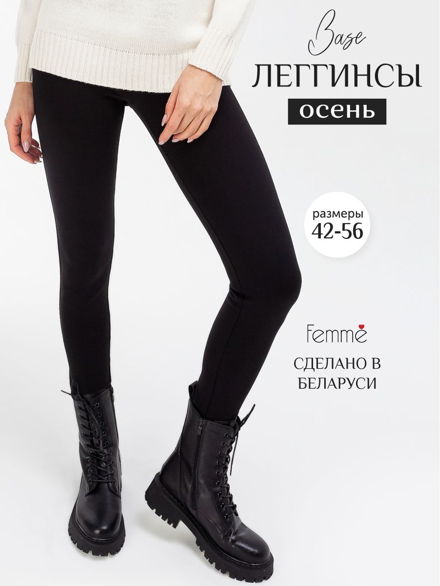 Брюки Femme купить...