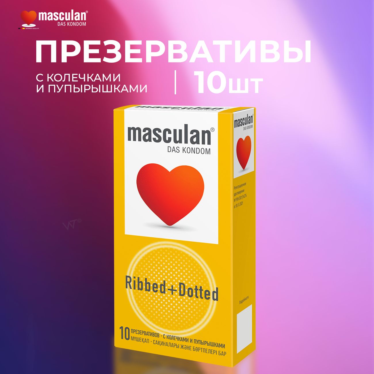 Презервативы ребристые 10 шт Masculan Ribbed+Dotted розовые с пупырышками и ребрами, точечные с колечками и шариками, рельефные стимулирующие Маскулан