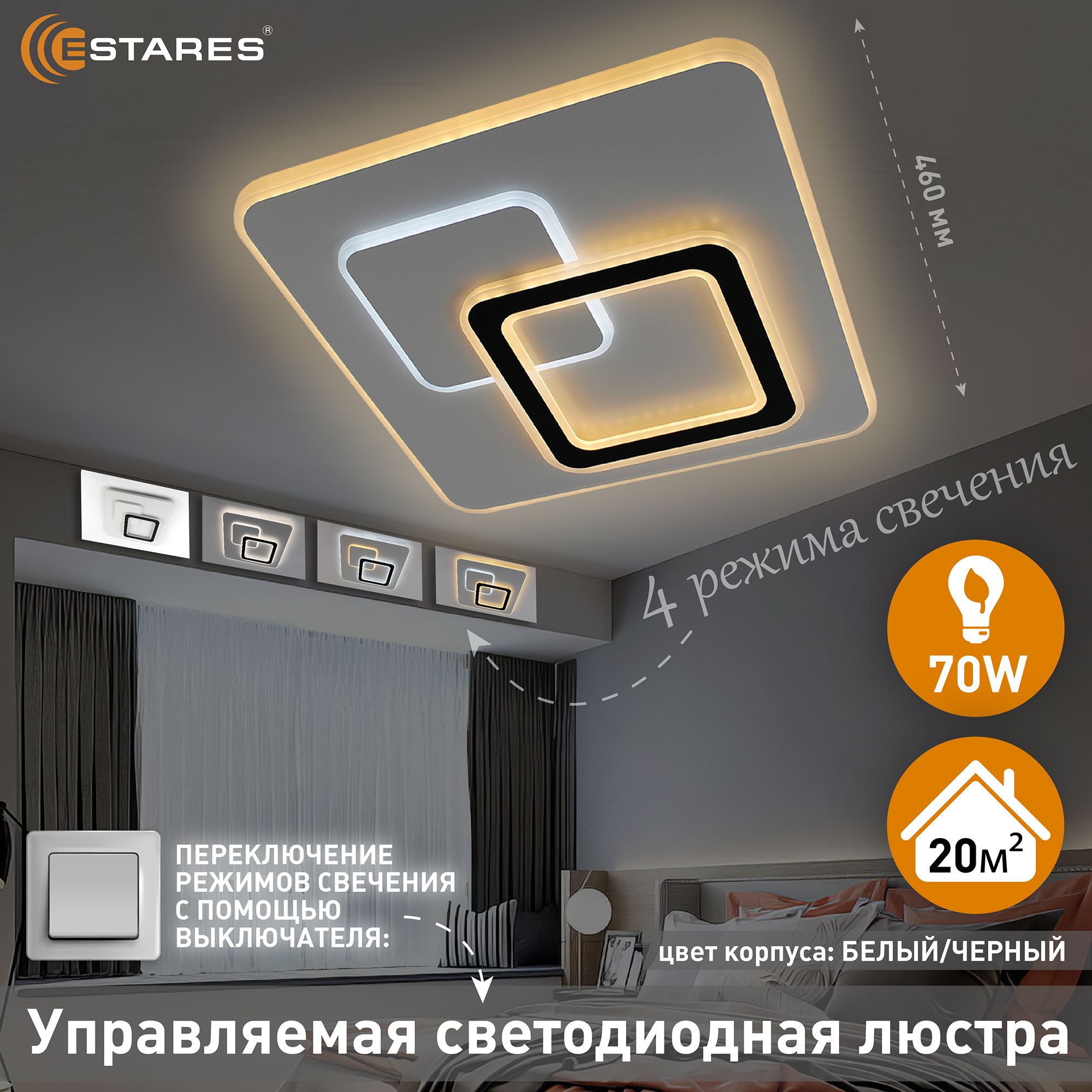 ESTARESЛюстрапотолочная,LED,71Вт