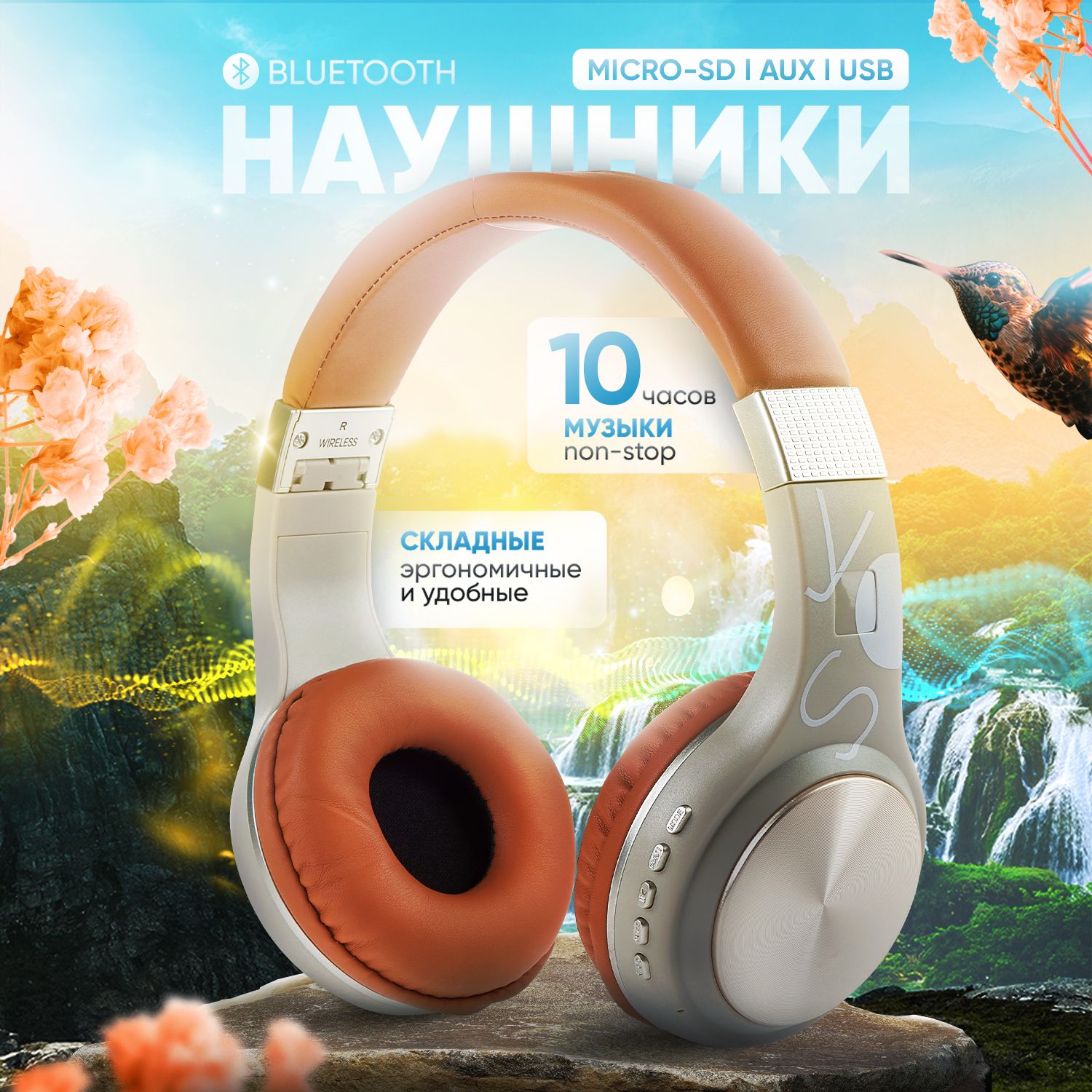 Наушникибеспроводныесмикрофоном,Bluetooth,3.5мм,microUSB