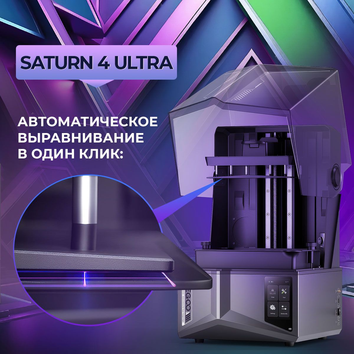 3D принтер Elegoo Saturn 4 Ultra