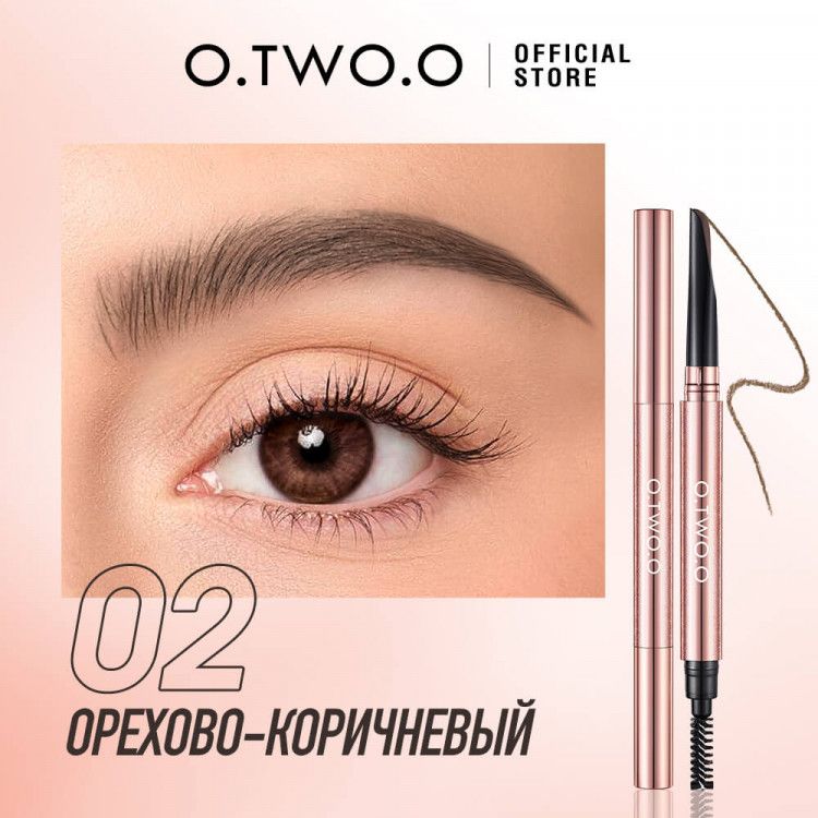 Карандаш для бровей O.TWO.O стойкий с щеточкой тон 02 Walnut Brown