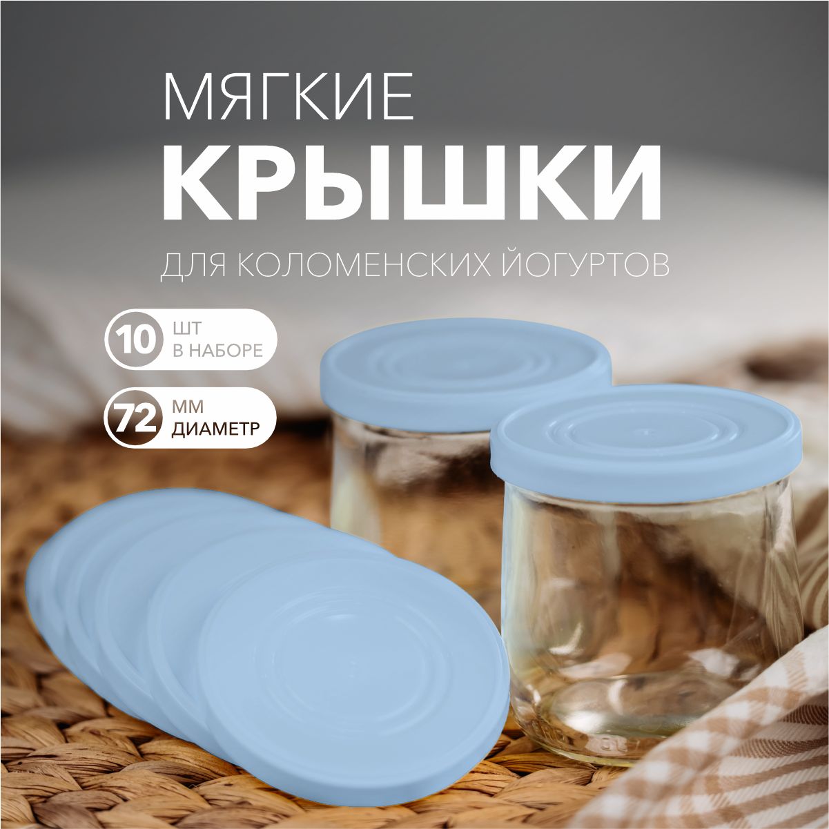 Крышка для банки ModishMarket, 7.2х7.2 купить c доставкой на OZON по низкой цене (1632162006)