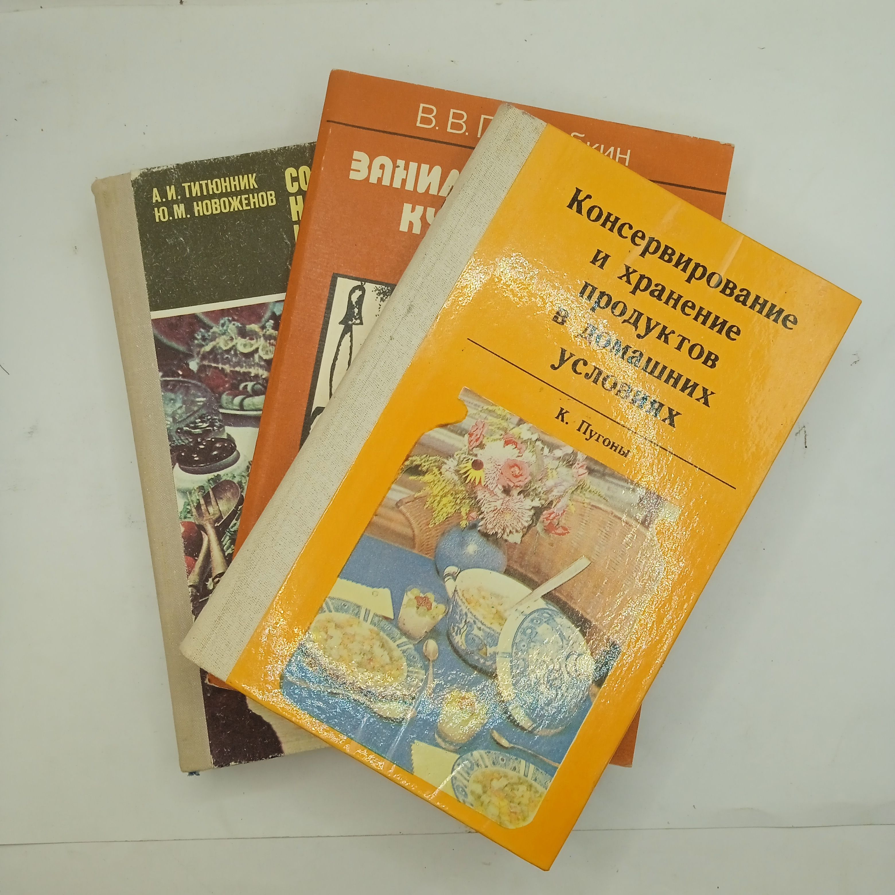 Набор из 3-х книг: Советская национальная и зарубежная кухня 1981/Консервирование и хранение продуктов в домашних условиях 1983/Занимательная кулинария 1983