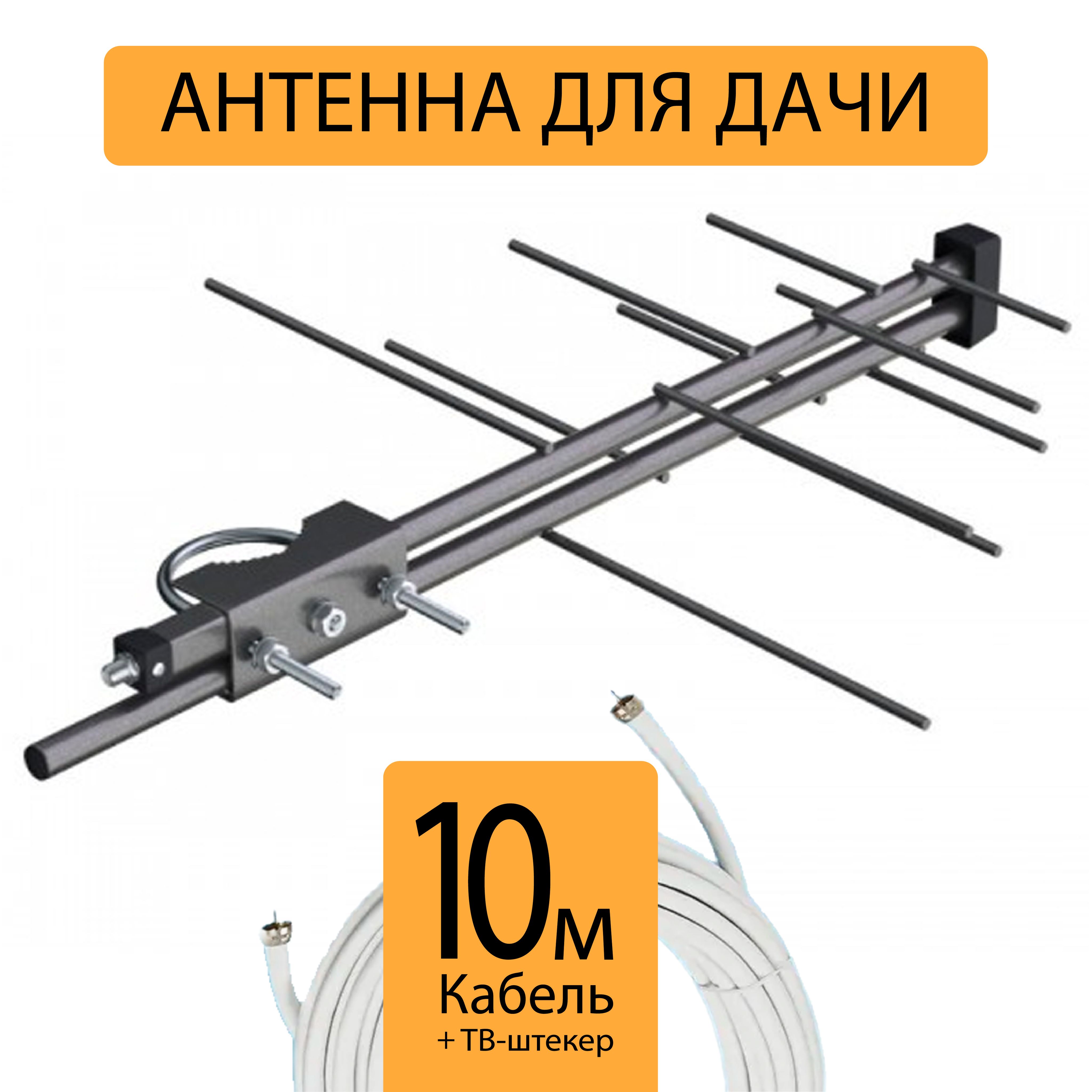 Тв Антенны Купить В Перми