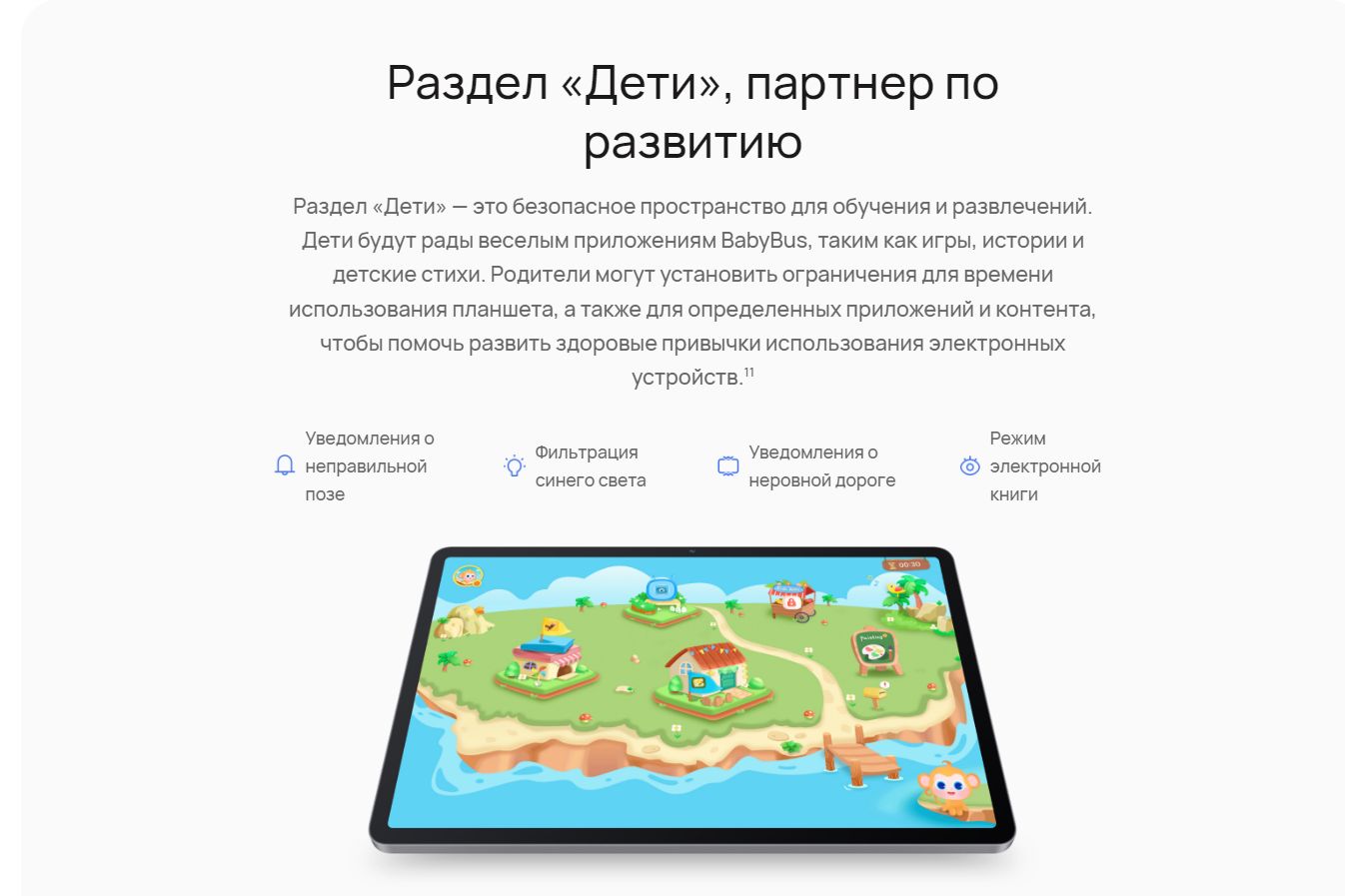 HUAWEI Планшет MatePad SE11 4+128 wifi, 11