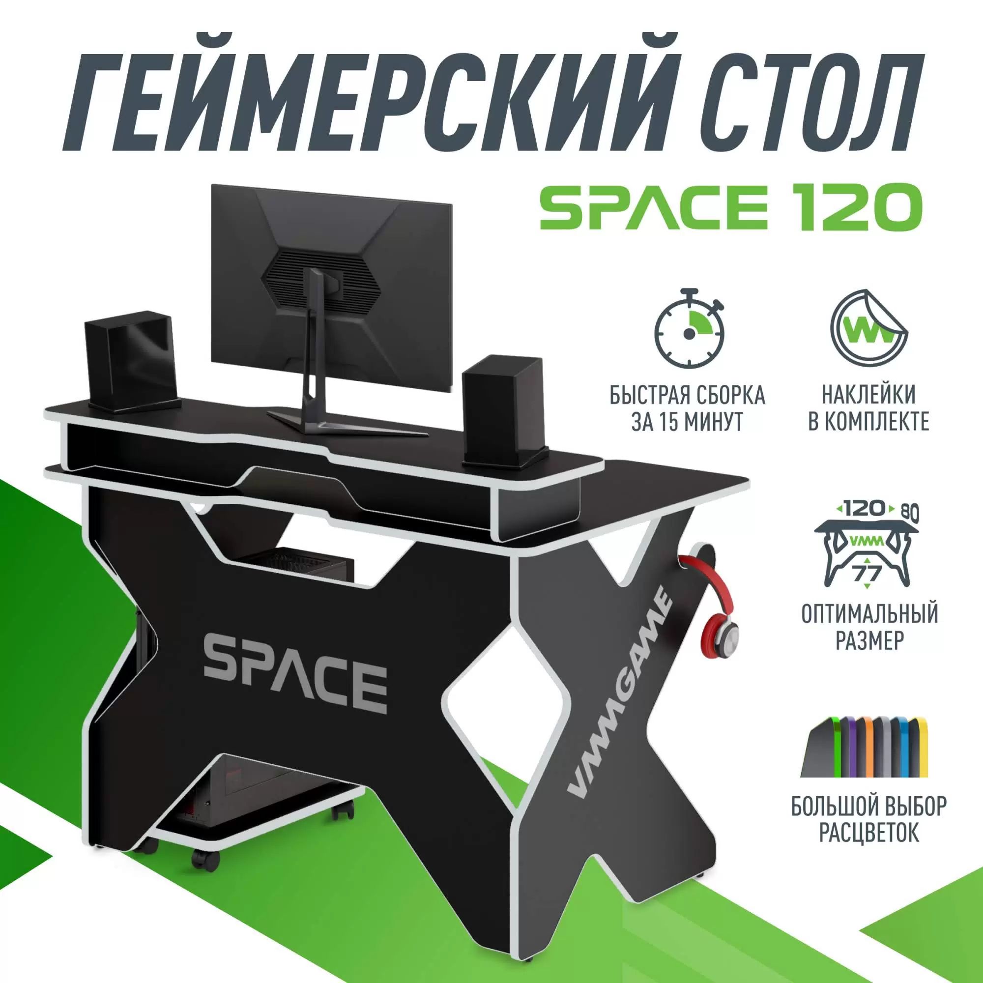 Игровой компьютерный стол vmmgame space dark 140 black