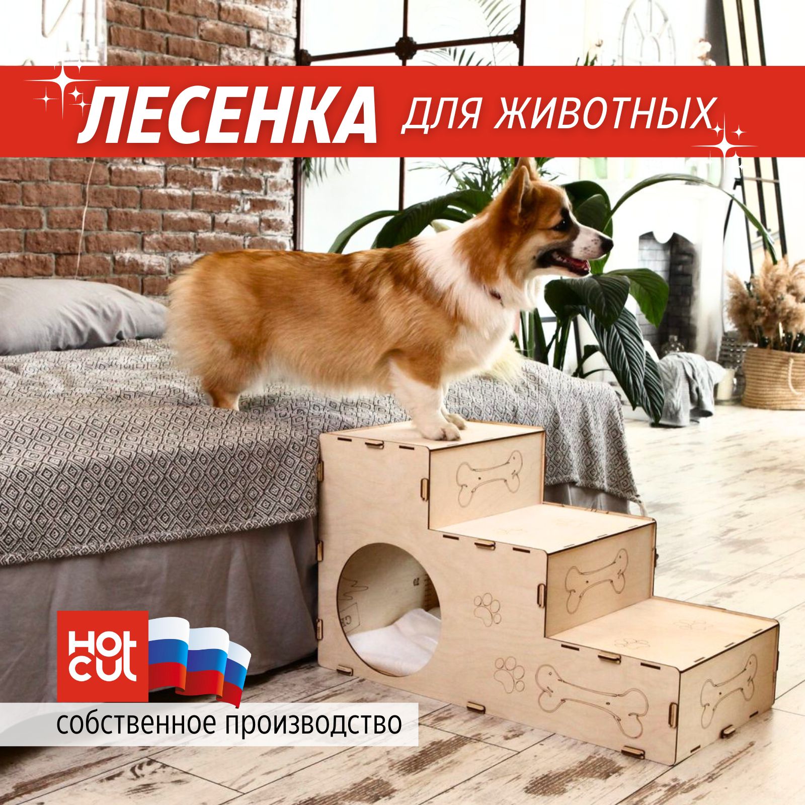 Лестница прикроватная для животных собак и кошек деревянная купить на OZON по низкой цене (230733188)