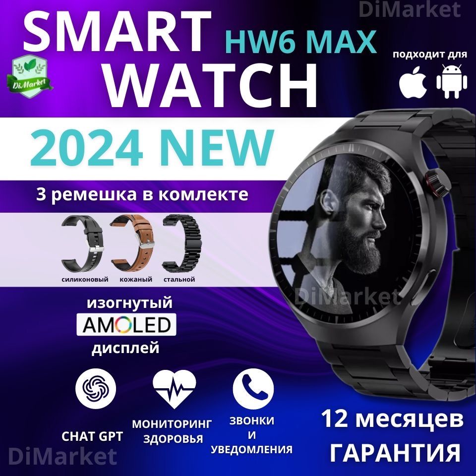 SmartwatchЧасыHw6