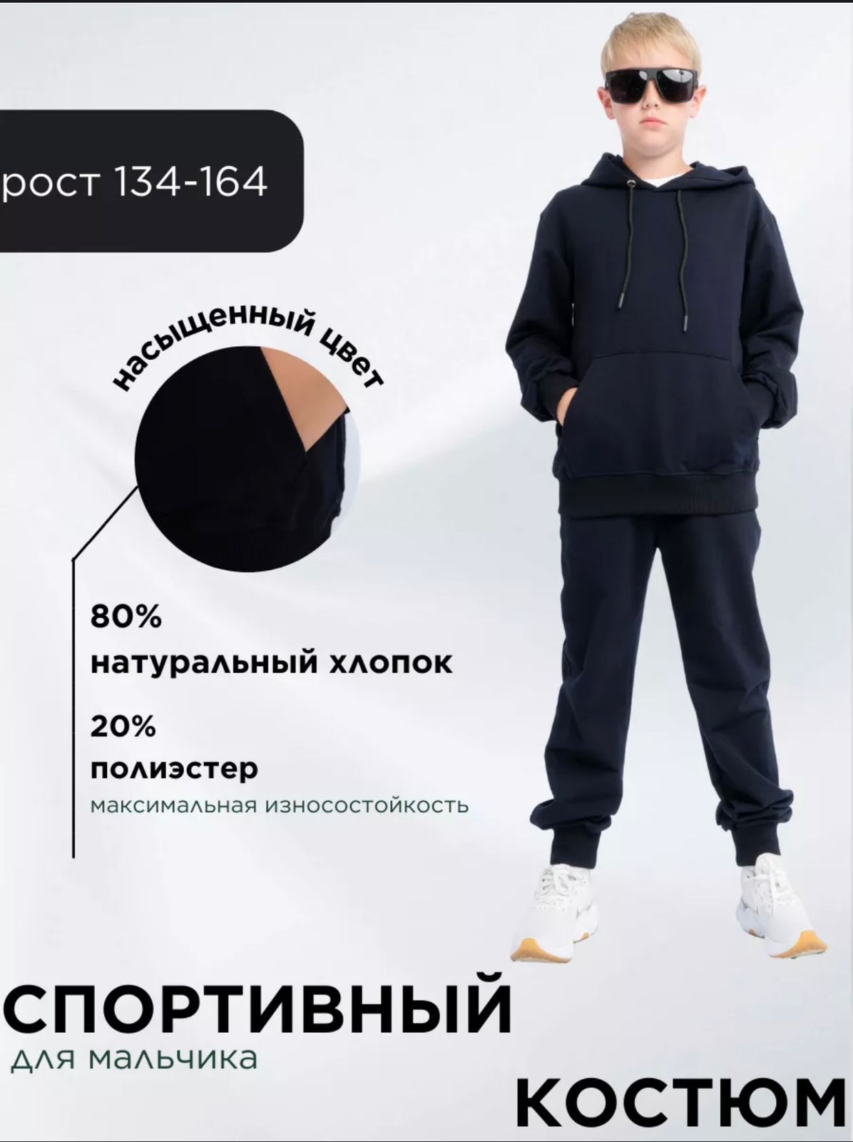 Костюм...