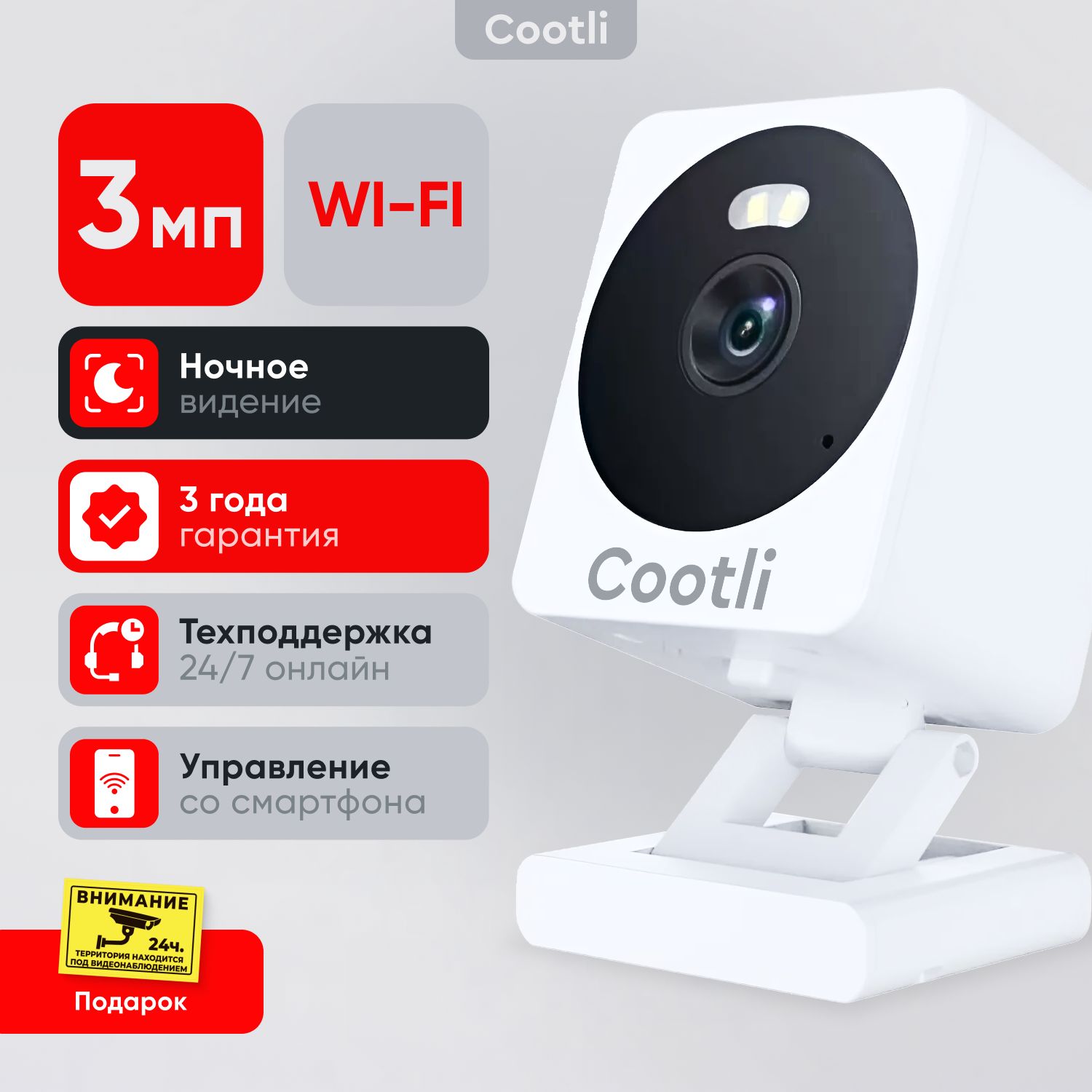 Cootli.3МпКамеравидеонаблюденияWiFiдлядома(SmartLifeApp),беспроводная,сночнымвидениемидвухстороннейаудиосвязью