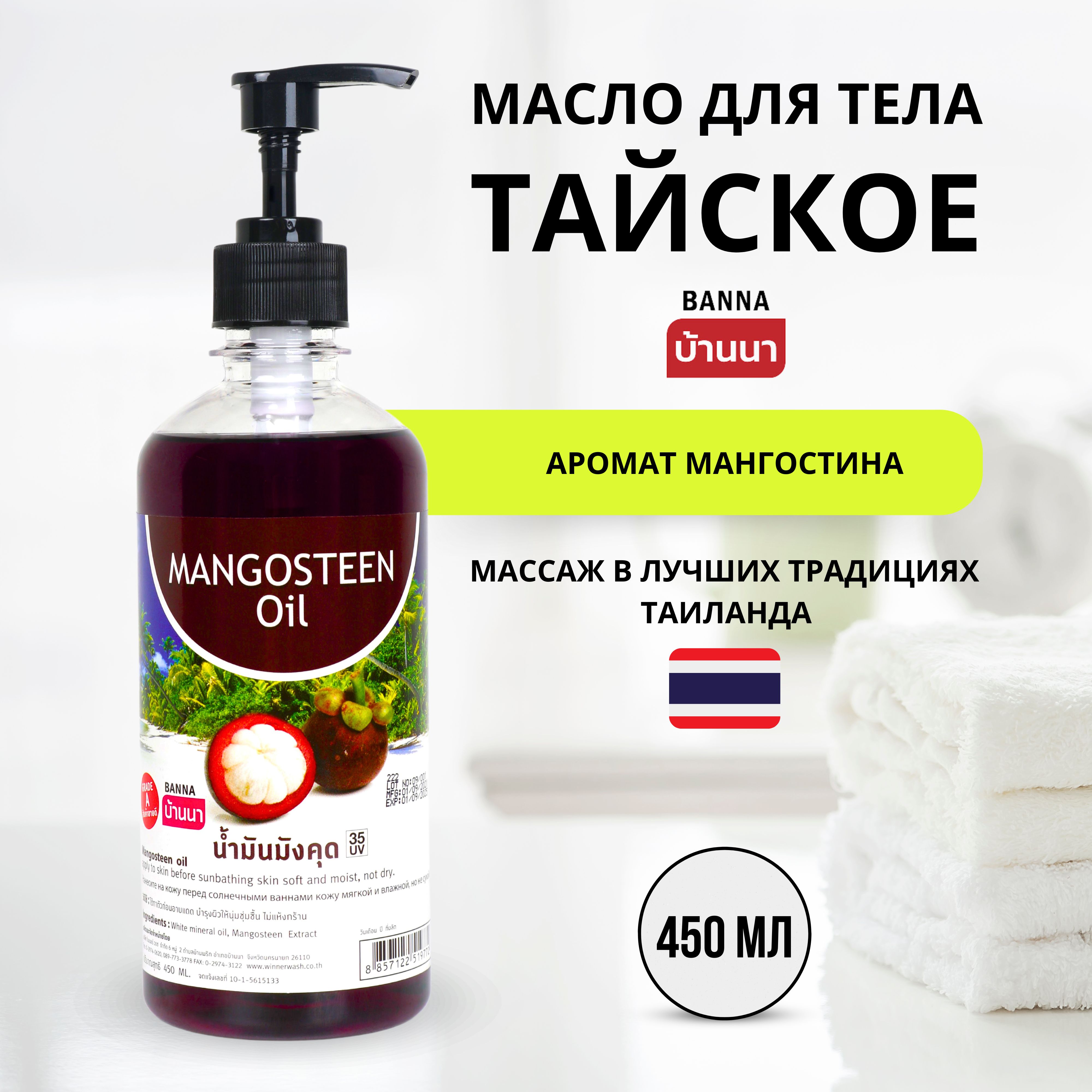 Масло для массажа <b>тела</b> предназначено для борьбы с несовершенствами и уходом...