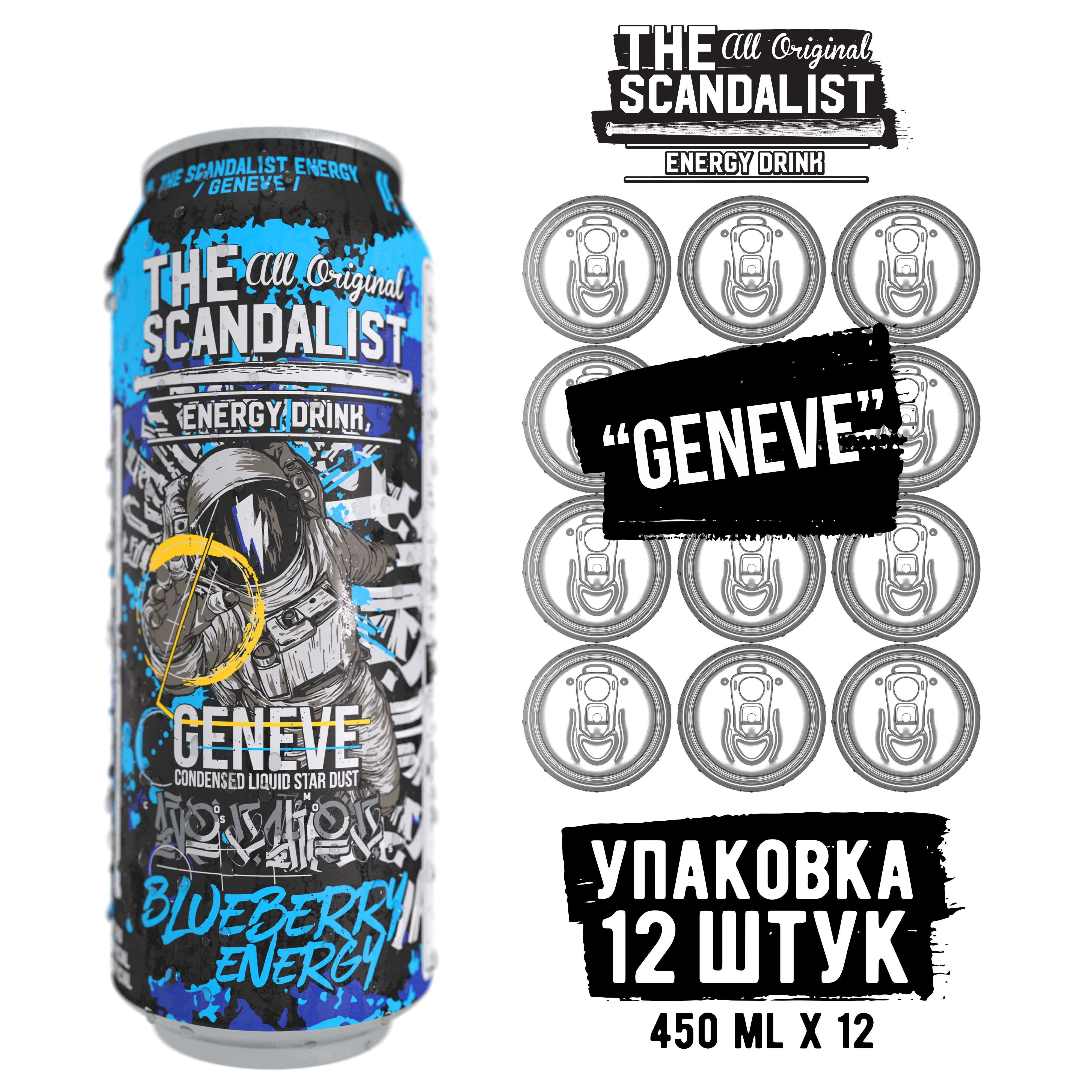 НапитокэнергетическийTheScandalistEnergyDrink"Geneve",450мл