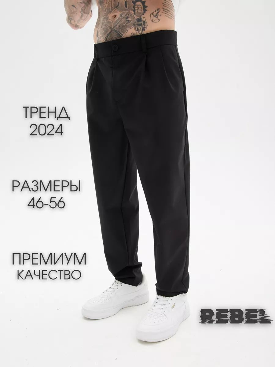 БрюкиbyREBEL