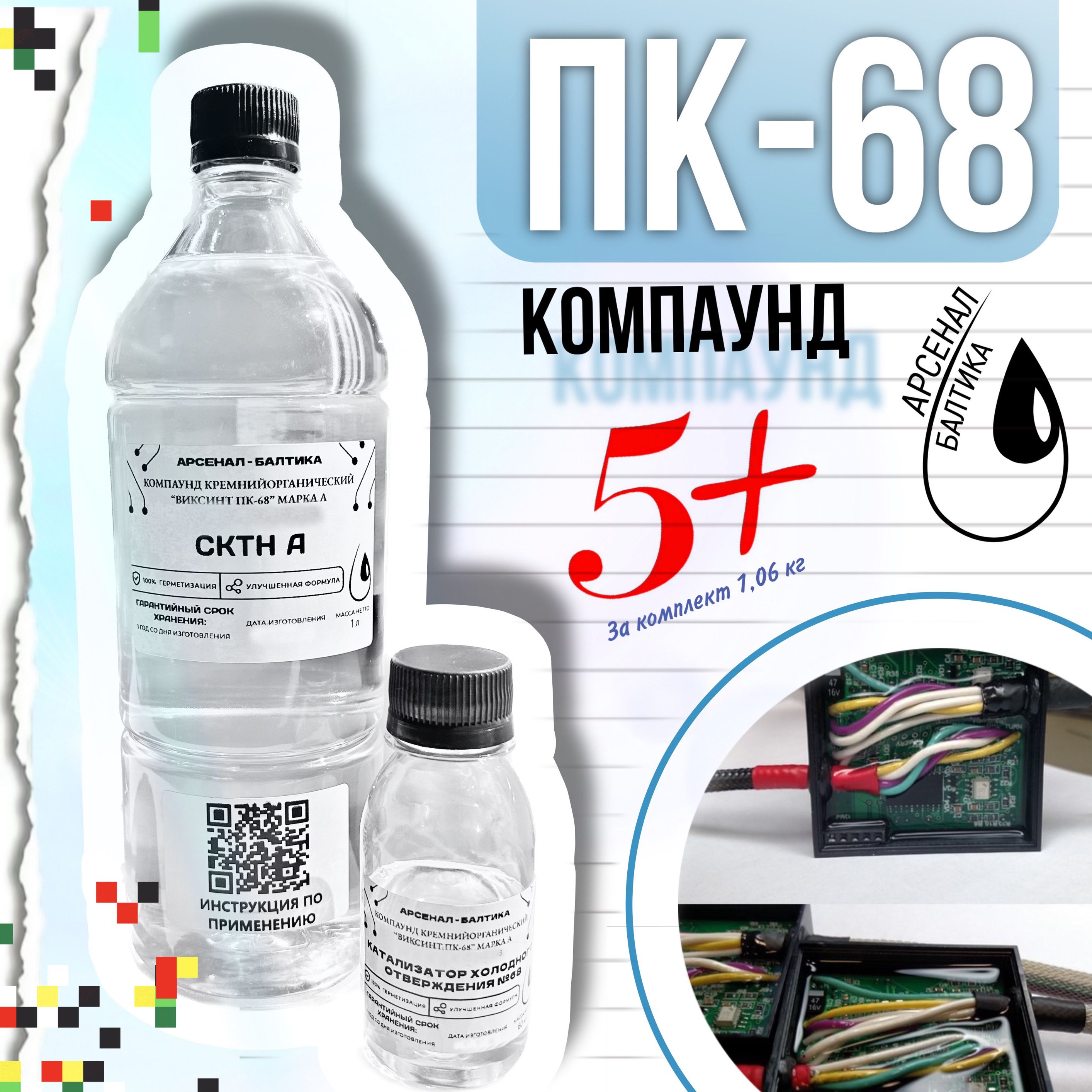 Виксинт Пк 68 Купить В Ярославле