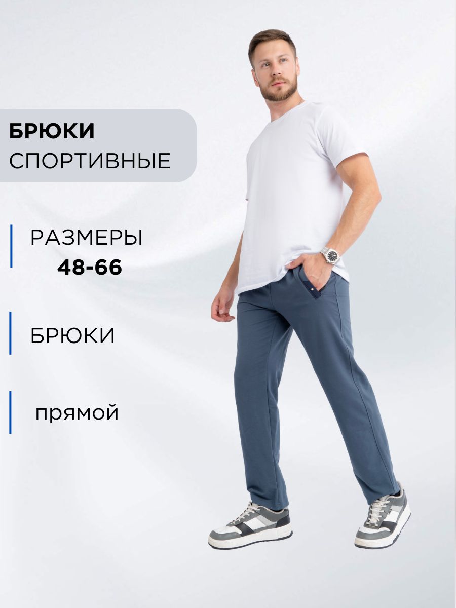 БрюкиспортивныеP&HSHOP