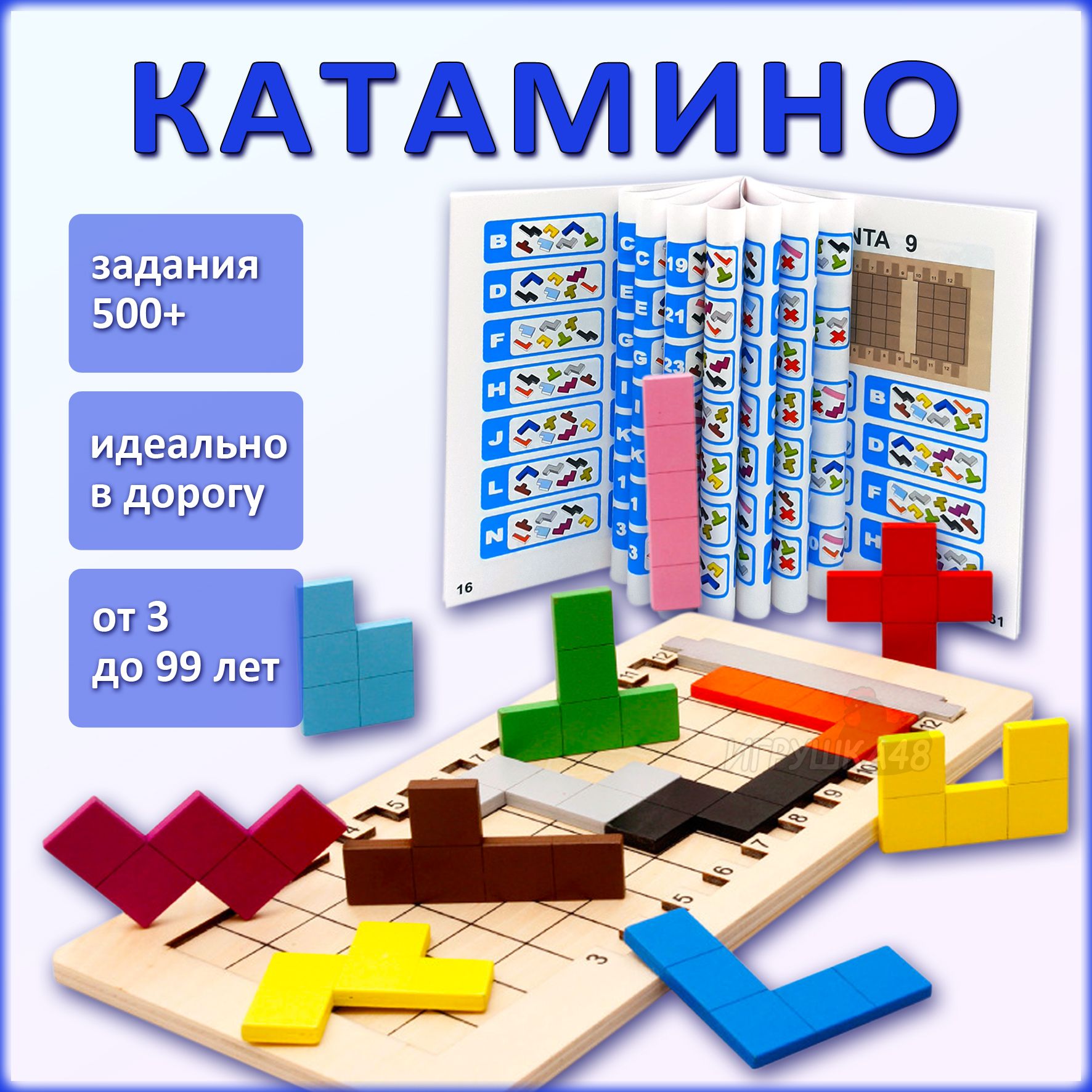 Развивающая игра Катамино Деревянный тетрис головоломка